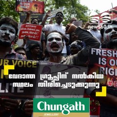 Tamil nadu cancels land alloted to vedantha group