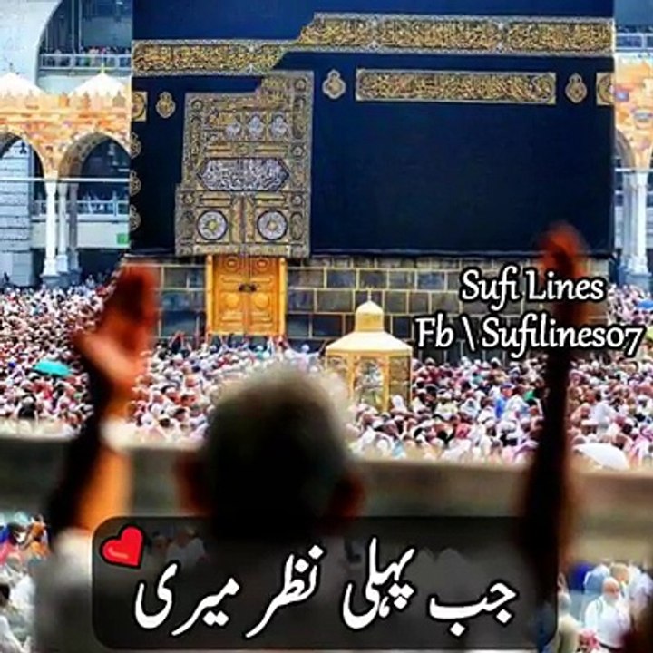 Me kabba Ke Dekho MashAllah Beautiful Status.