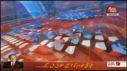 Abbtak News 9pm Bulletin – 31st May 2018
