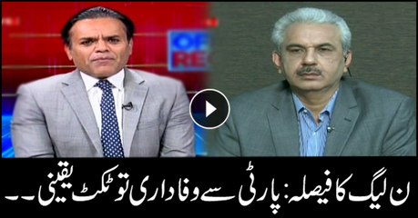 PML-N decides to give election ticket to those who are loyal to party