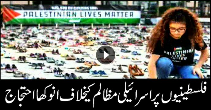 empty shoes laid out in Brussels to highlight Palestinian plight