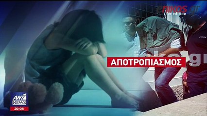 Aνατριχιαστικές περιγραφές των γονιών που βίαζαν τα παιδιά τους στην Λέρο