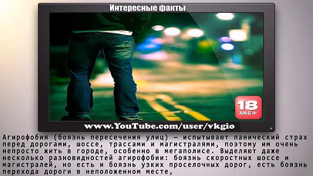 Самые смешные фобии ТОП-10 - Интересные факты