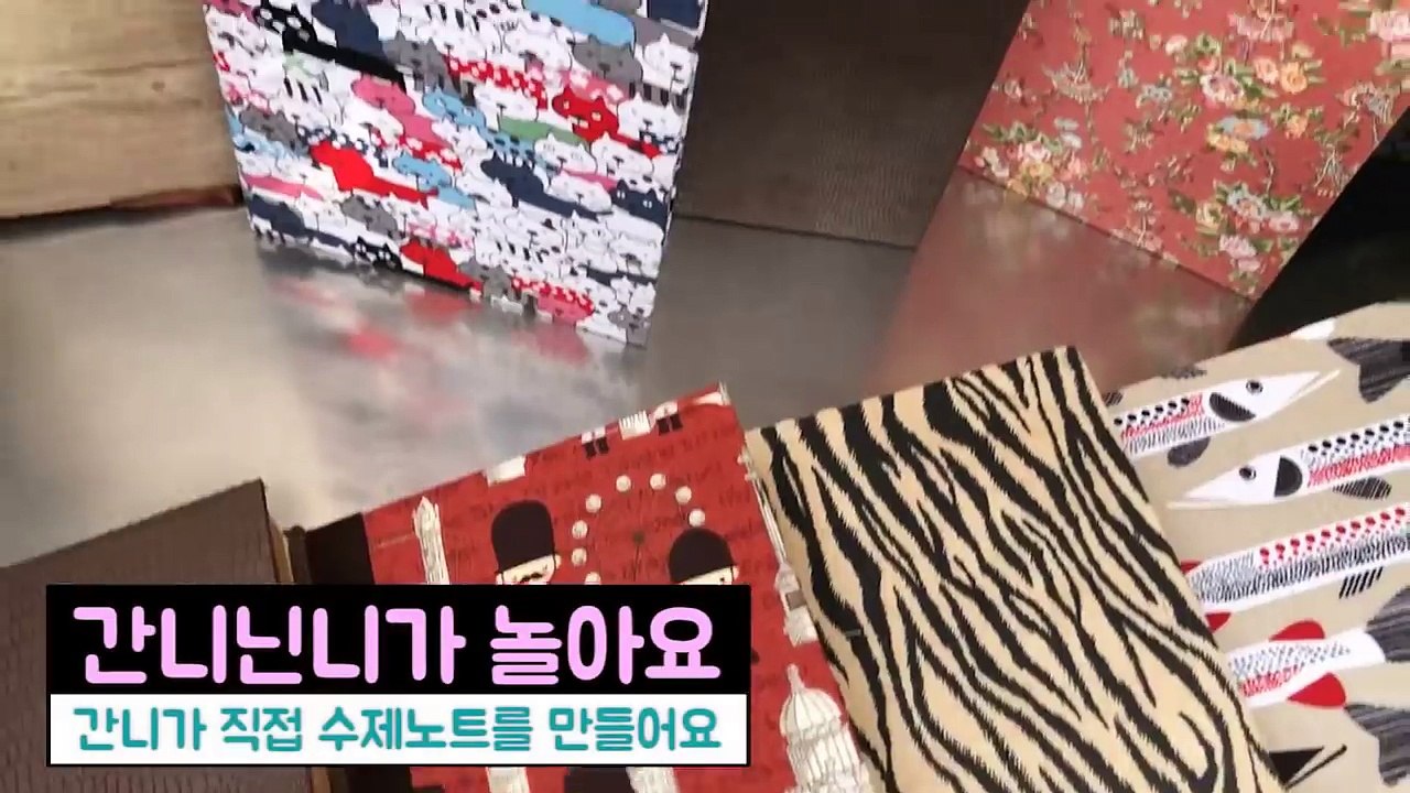 간니가 세상 하나밖에 없는 수제 노트를 만들어요~! 인사동에서 수제 다이어리 만들기 체험해요~ (간니 깁스하기 전에 촬영한거예요)