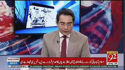 Arif Nizami Response On Saad Rafiq Statement