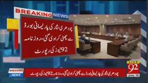 Ch Nisar Removed From PMLN's Parliamentary Board