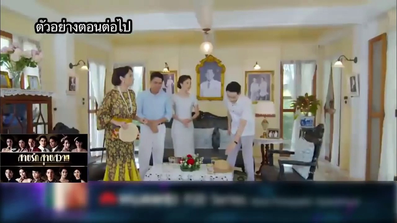 สายรักสายสวาท EP.22 [ตัวอย่างตอนต่อไป] 30-05-61 นี้