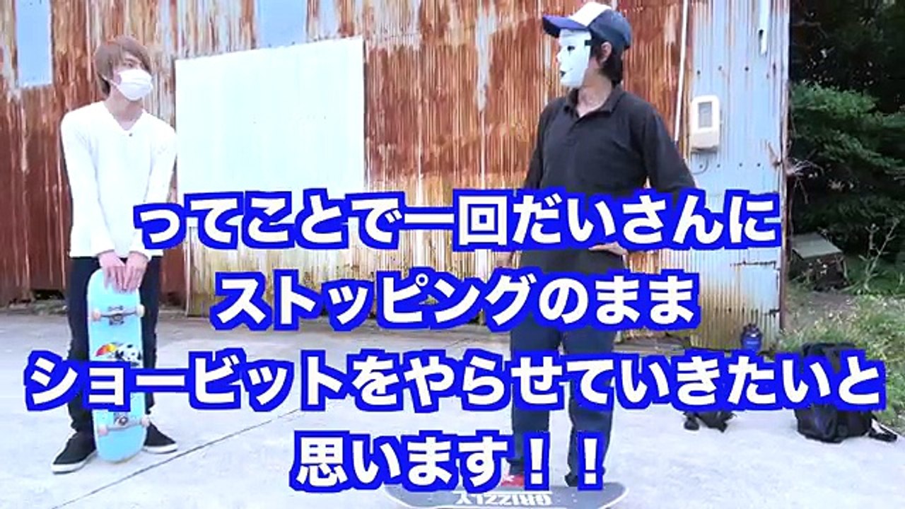 【スケボー】初心者にショービットをやらせてみたら意外な結末に…
