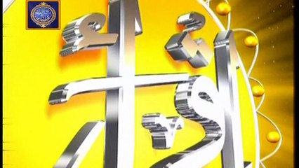 Iqra - Surah An-Nahl (Ayat 39 - 47 ) - 30th May 2018