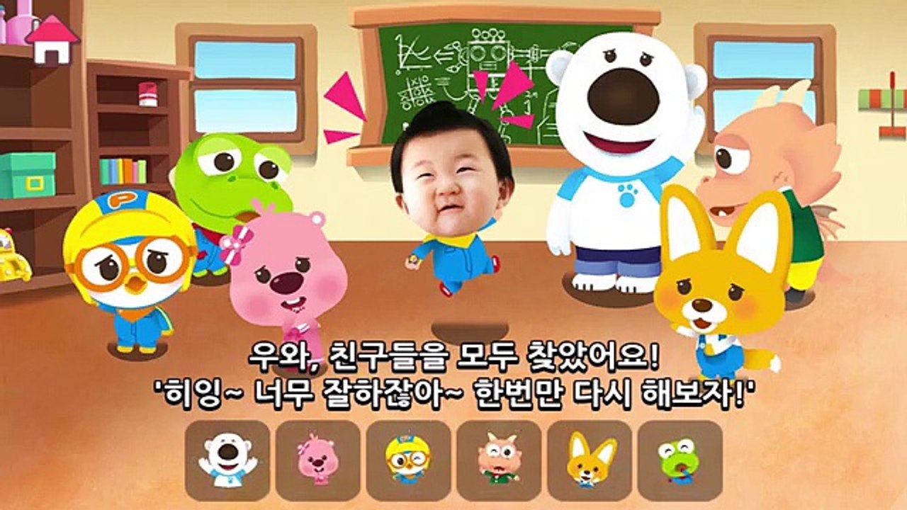 뽀로로콘 똑똑박사에디 무게와 길이(Pororo Game)릴리와뽀로로