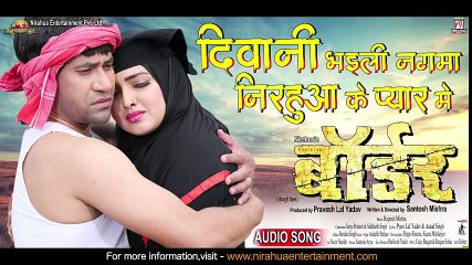 Deewani Bhaili Nagma Nirahua Ke Pyar Mein _ Border _Bhojpuri Movie Song_ Khesari Lal Yadav, Nirahua