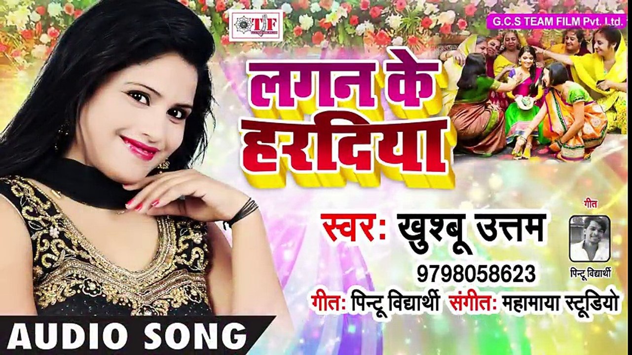 - Khushboo Uttam (2018) का सबसे बड़ा HIT SONG - लगन के हरदिया - - Lagan Ke Haradiya -Bhojpuri Song 2018