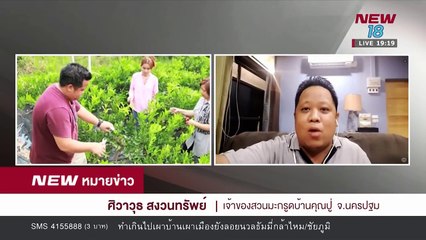 นิวหมายข่าว l ช่วงที่ 4 l 25 พ ค 61 l NEW18