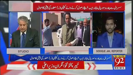 Rauf Klarsa Telling How Judges Badly Chitrol Cap Safdar In Court