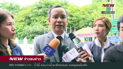 ข่าวชนข่าวเที่ยง |ช่วงที่ 1| 28 พ.ค.61 | NEW18