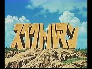 42 Spectreman ep.42 -