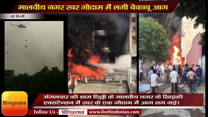 Massive fire breaks out at rubber godown