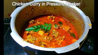 Easy and Perfect Chicken Curry in Pressure Cooker കുക്കർ കോഴി കറി