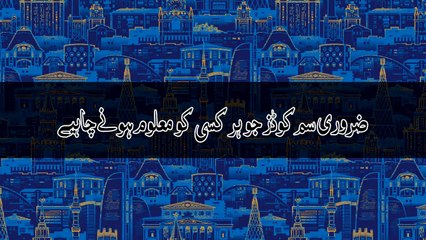 SMS Aur Sim Number Check Karna | Informative Video | Important Sim Codes