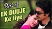 Best of Ek Duuje Ke Liye | Romantic Scenes Of Ek Duuje Ke Liye | Kamal Hasan | Rati Agnihotri