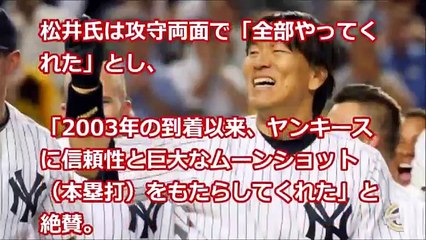 イチロー伝説！ ヤンキースに在籍した 日本人選手の評価ランキングが 衝撃的！ 【プロ野球　裏話】速報と裏話 プロ野球&MLB