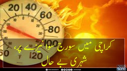 Karachi temp likely to hit 45˚C today