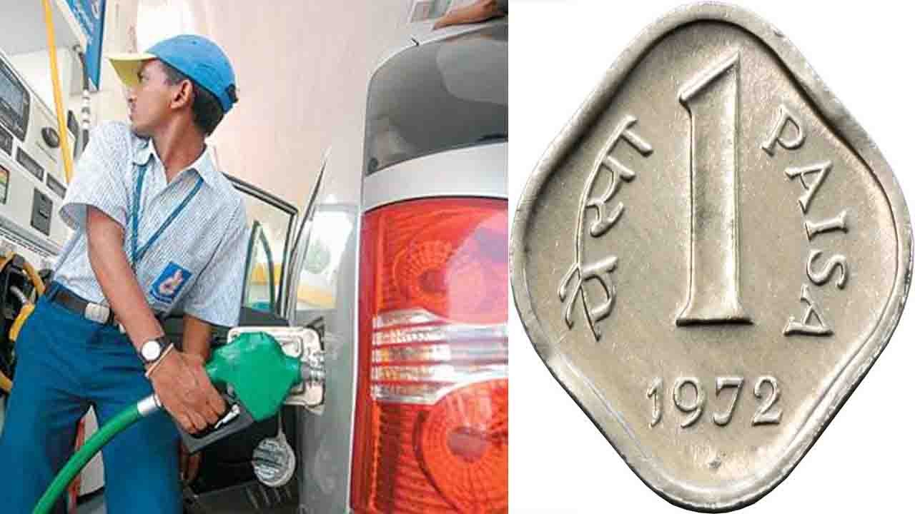 Petrol Diesel के Price 60 Paise नहीं 1 Paisa हुआ कम, Indian Oil की गलती | वनइंडिया हिंदी