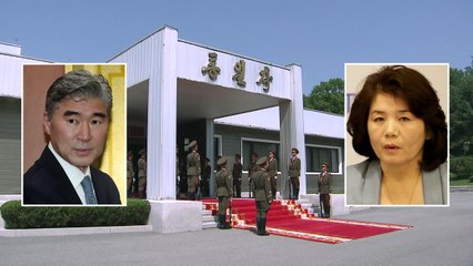 北美, 판문점 실무협상 종료...의제 최종 조율한 듯 / YTN