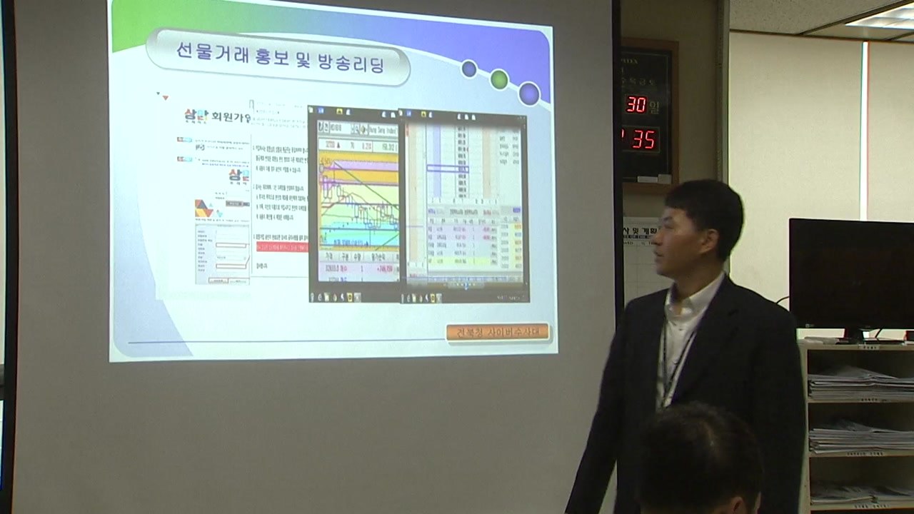 900억 원대 불법 선물 거래 사이트 운영한 일당 덜미 / YTN