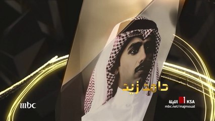 الشاعر حامد زيد في لقاء خاص الليلة مع علي العلياني في مجموعة إنسان