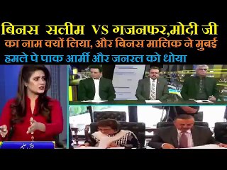 मुबई हमले पर पोर्की एंकर ने जनरल जैम के धुलाई कर दी,LATEST PAK MEDIA DEBATE