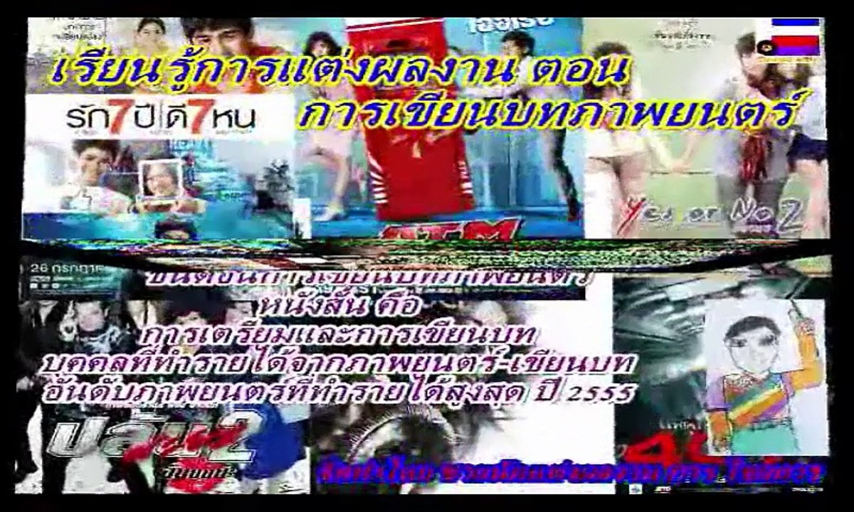 ชายนักแต่งผลงาน การ ไชยการ #แนะนำผลงานหนังสือ