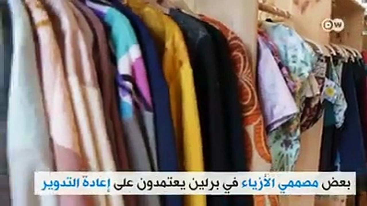 إعادة تدوير الملابس القديمة إلى أزياء عصرية 