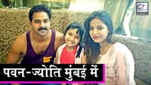 पवन सिंह पहुंचे मुंबई अपनी पत्नी ज्योति के साथ | Pawan Singh | Jyoti Singh
