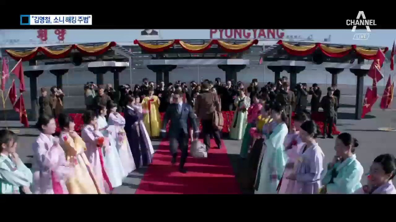 “美영화사 해킹 주범 김영철 온다” FBI 경보 발령