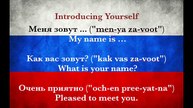 Learn Russian Language - Lesson #29 - Basic Russian Phrases - RMT2