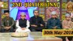 Naimat e Iftar - Segment - Muqabla e Hifz e Quran - 30th May 2018 - ARY Qtv