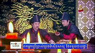 សម្រែកដាវអង្គរក្សវ័យក្មេង Ep 14, Som Rek Dav Angka Reak Vey Khmeng Episode 14, (Speak Khmer) FUll MOVIE