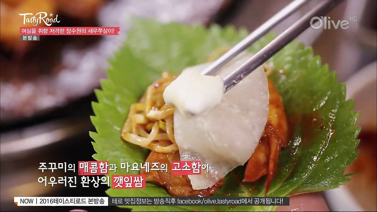 160326 Tasty Road (테이스티로드) EP6 - Yura & Kim Min Jung