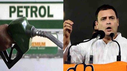 Rahul Gandhi ने Petrol के Price 1 Paisa कम होने को कहा, बचकाना मजाक | वनइंडिया हिंदी