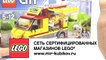 LEGO 60150 Пиццерия самоделка из набора обзор MOC review [музей GameBrick]