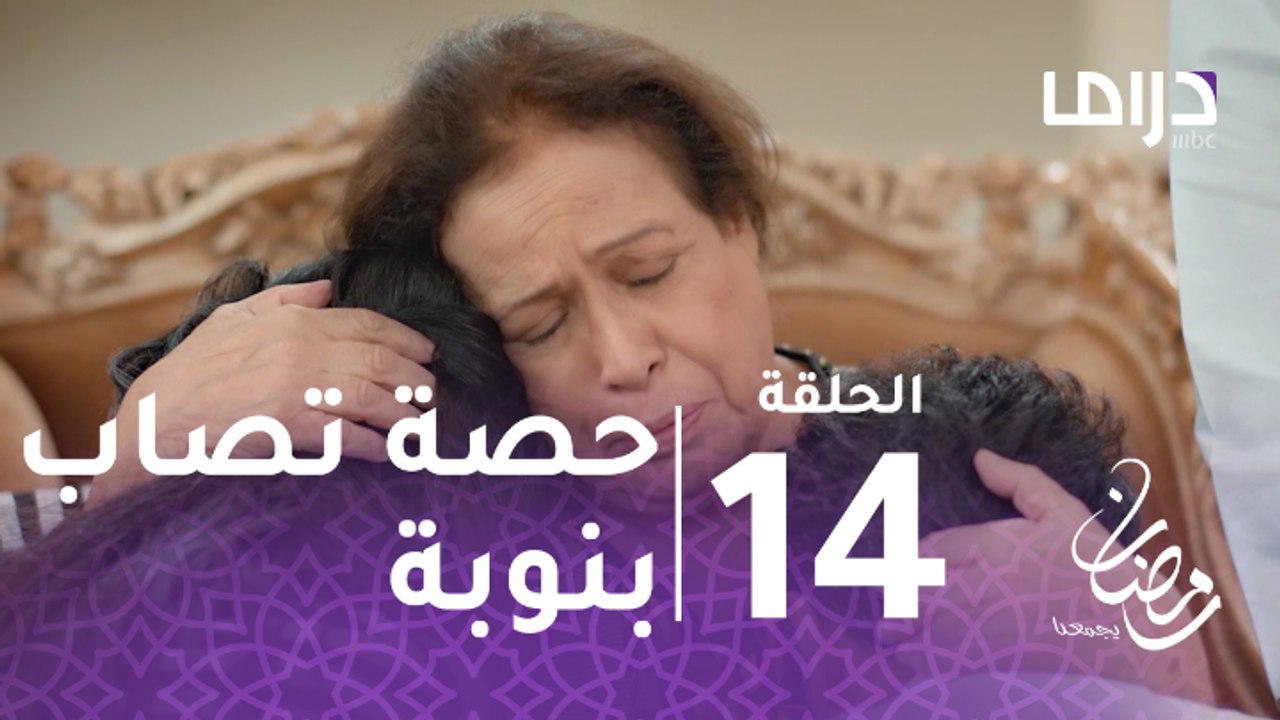 مع حصة قلم - الحلقة 14 - حصة تصاب بنوبة صرع بعد رؤيتها لأولادها للمرة الأولى