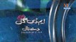 MD Gull De Naal | 29-May-2018 | Abdul Hakeem Baloch | Saraiki | Part 1