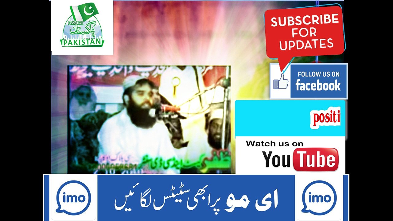 Jab Tu Paida Huwa Kitna Majboor Tha | Positive Pakistan