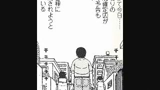 マンガで見る日本の死刑執行　さだまさし(償い)　漫画モリのアサガオ