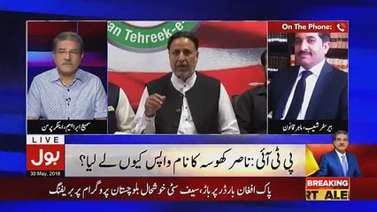 Tajzia Sami Ibrahim Kay Sath - 30th May 2018