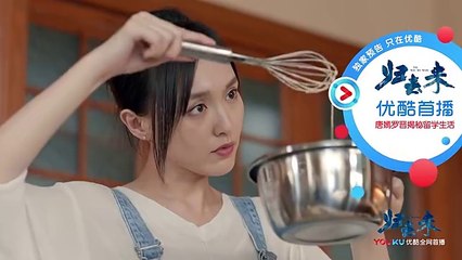 归去来32-33 歸去來第32-33集 預告2