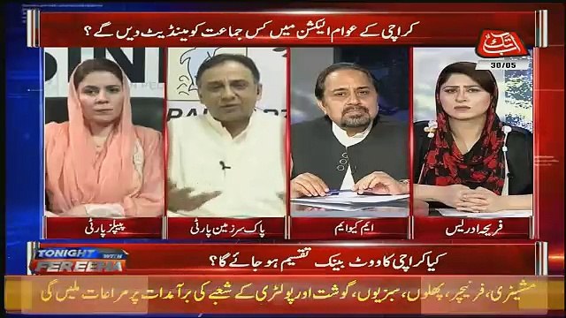 Raza Haroon Made Criticism On MQM Pakistan Leaders