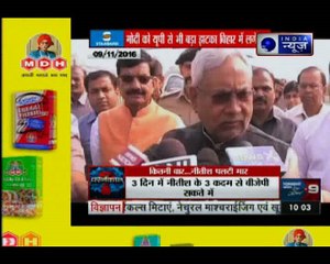 बिहार में फिर महागठबंधन ? नीतीश का भाजपा को ठेंगा, बिहार में PM Modi को लग सकता झटका