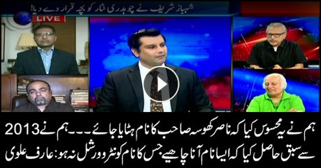 Arif Alvi says PTI wants a non-controversial figure as interim CM Punjab